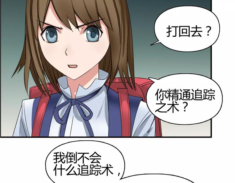 超能立方韩漫全集-第55话 反追捕无删减无遮挡章节图片 