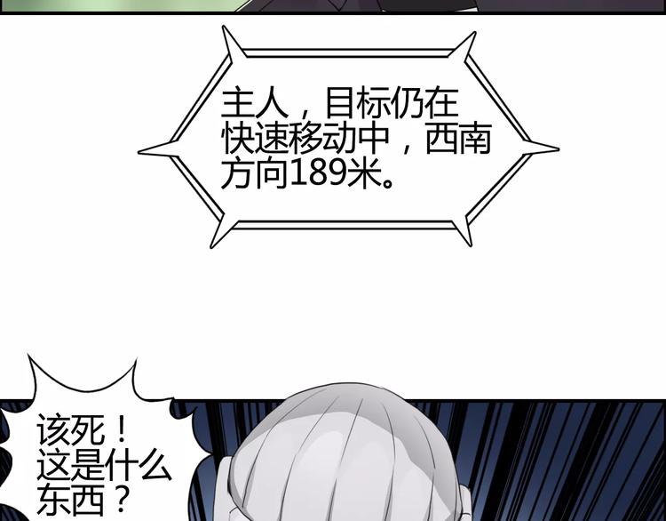 超能立方韩漫全集-第55话 反追捕无删减无遮挡章节图片 