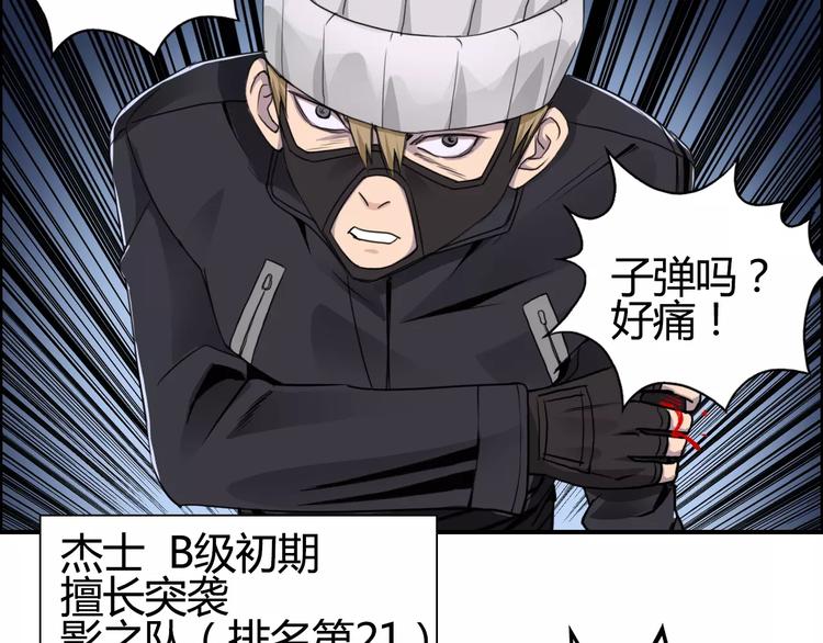 超能立方韩漫全集-第55话 反追捕无删减无遮挡章节图片 