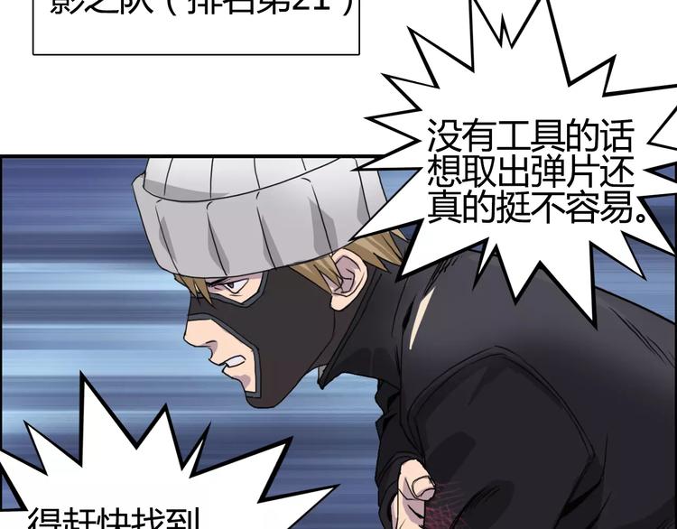 超能立方韩漫全集-第55话 反追捕无删减无遮挡章节图片 
