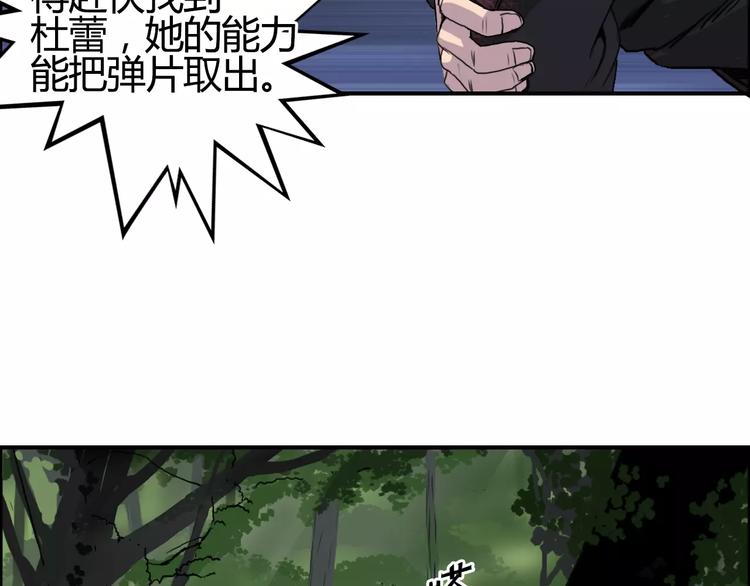 超能立方韩漫全集-第55话 反追捕无删减无遮挡章节图片 