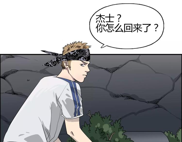 超能立方韩漫全集-第55话 反追捕无删减无遮挡章节图片 
