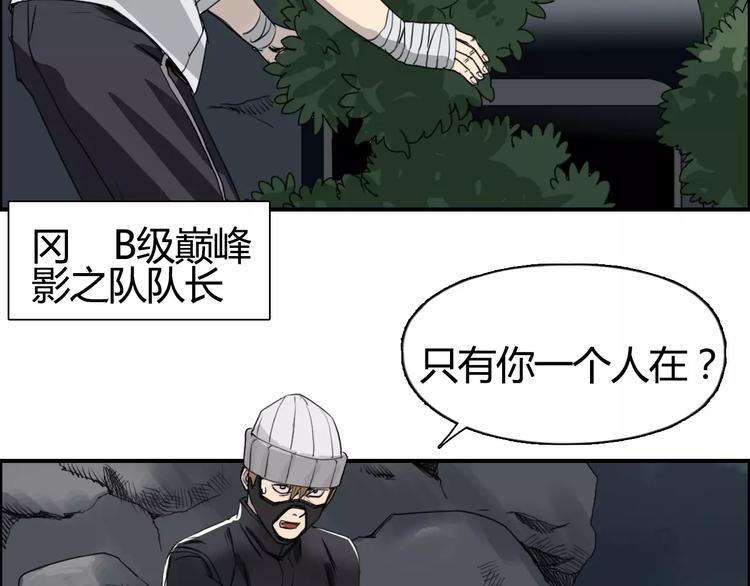 超能立方韩漫全集-第55话 反追捕无删减无遮挡章节图片 