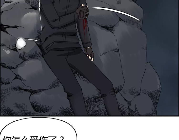 超能立方韩漫全集-第55话 反追捕无删减无遮挡章节图片 