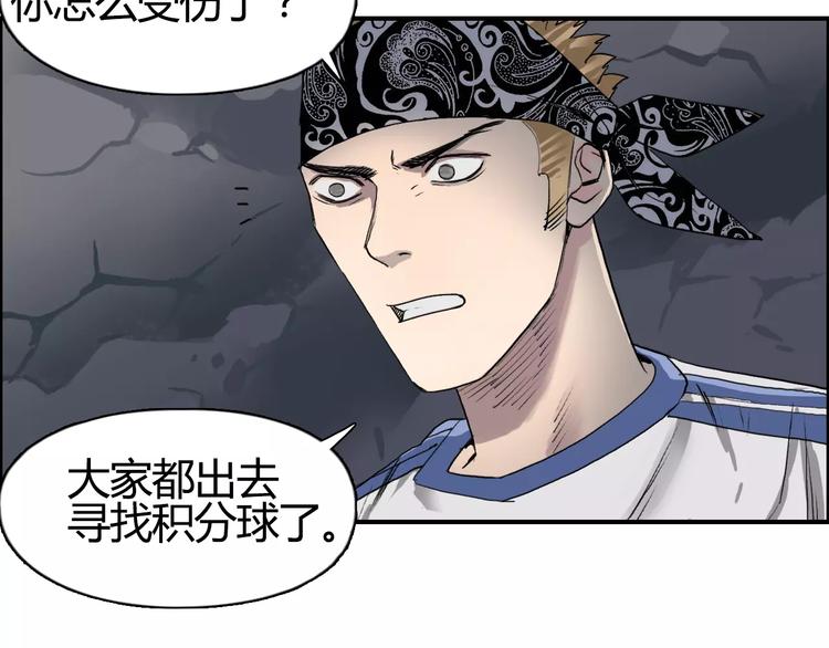 超能立方韩漫全集-第55话 反追捕无删减无遮挡章节图片 