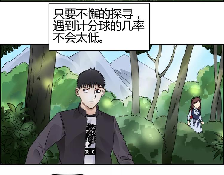 超能立方韩漫全集-第55话 反追捕无删减无遮挡章节图片 