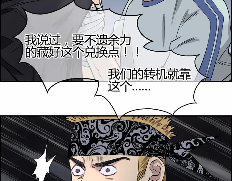 超能立方韩漫全集-第55话 反追捕无删减无遮挡章节图片 