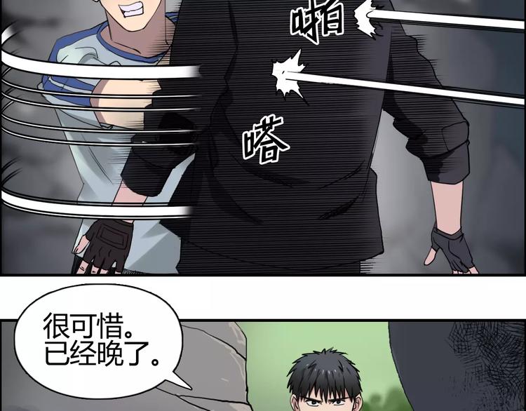 超能立方韩漫全集-第55话 反追捕无删减无遮挡章节图片 