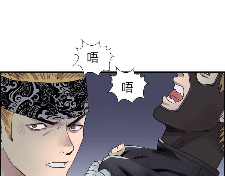 超能立方韩漫全集-第55话 反追捕无删减无遮挡章节图片 