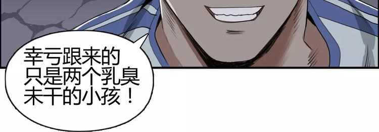 超能立方韩漫全集-第55话 反追捕无删减无遮挡章节图片 