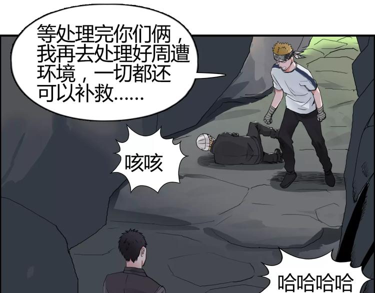 超能立方韩漫全集-第55话 反追捕无删减无遮挡章节图片 