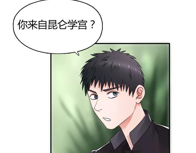超能立方韩漫全集-第55话 反追捕无删减无遮挡章节图片 