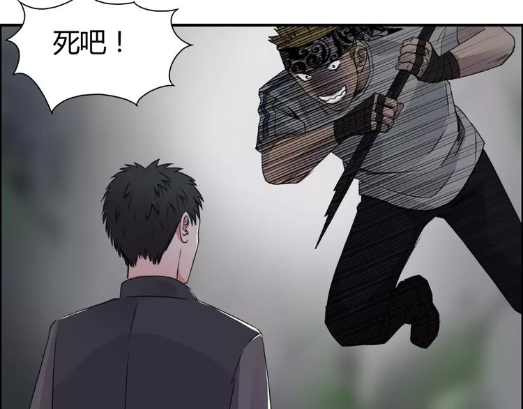 超能立方韩漫全集-第55话 反追捕无删减无遮挡章节图片 
