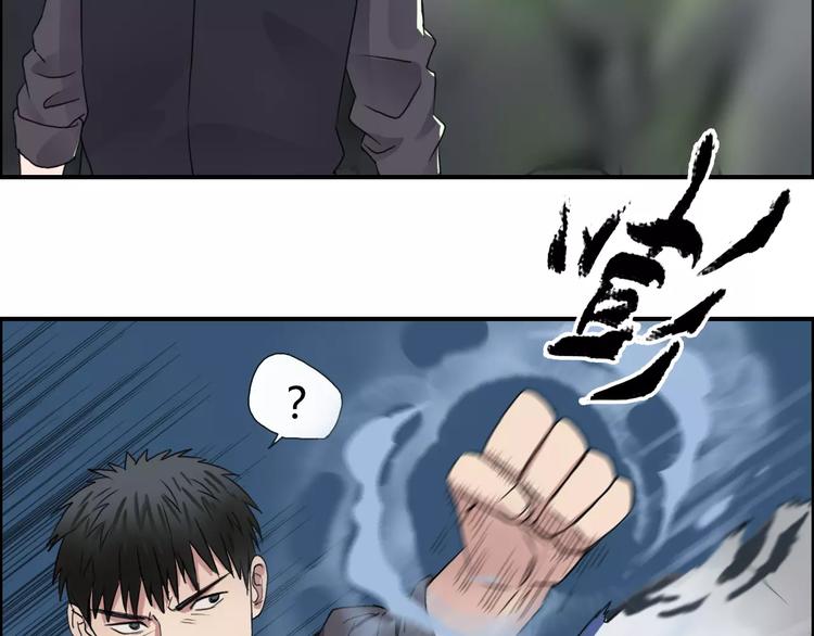 超能立方韩漫全集-第55话 反追捕无删减无遮挡章节图片 
