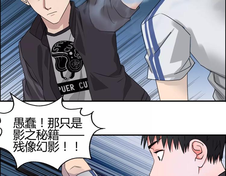 超能立方韩漫全集-第55话 反追捕无删减无遮挡章节图片 