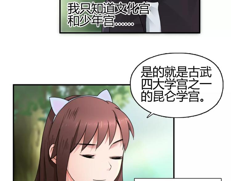 超能立方韩漫全集-第55话 反追捕无删减无遮挡章节图片 