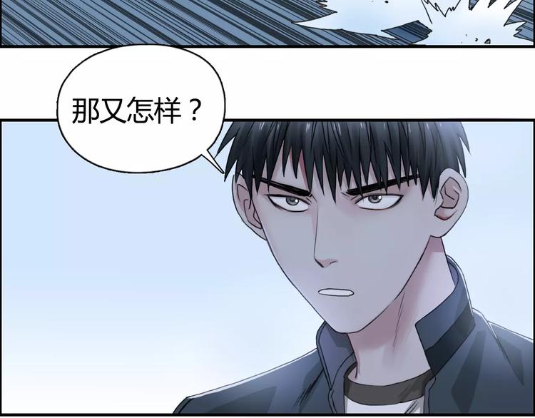 超能立方韩漫全集-第55话 反追捕无删减无遮挡章节图片 