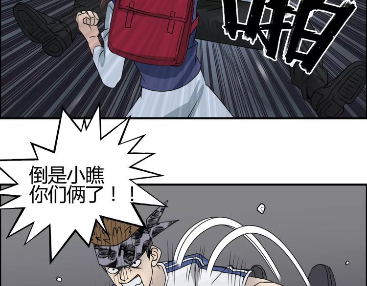 超能立方韩漫全集-第55话 反追捕无删减无遮挡章节图片 