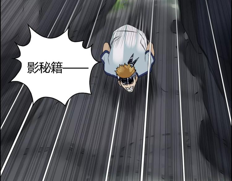 超能立方韩漫全集-第55话 反追捕无删减无遮挡章节图片 