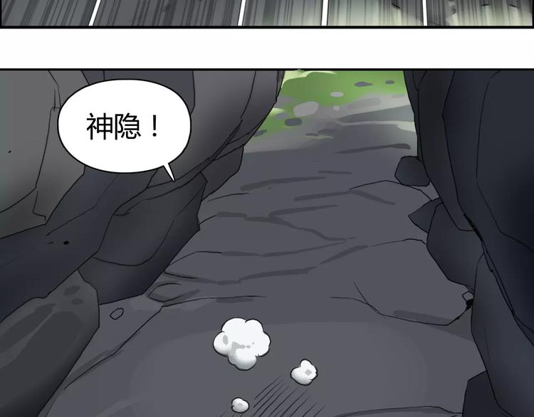 超能立方韩漫全集-第55话 反追捕无删减无遮挡章节图片 
