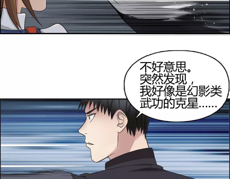 超能立方韩漫全集-第55话 反追捕无删减无遮挡章节图片 