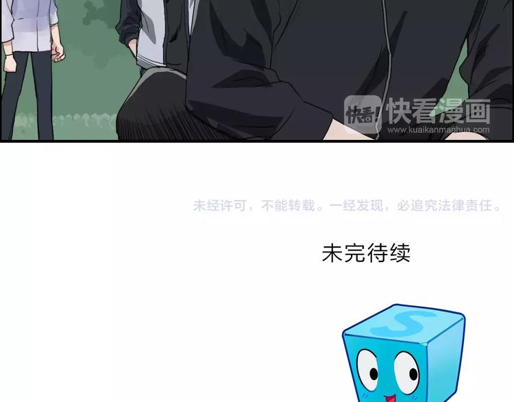 超能立方韩漫全集-第55话 反追捕无删减无遮挡章节图片 