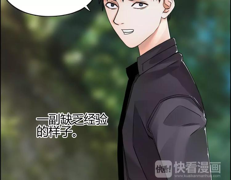 超能立方韩漫全集-第55话 反追捕无删减无遮挡章节图片 