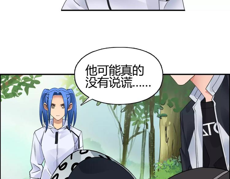 超能立方韩漫全集-第56话 围观无删减无遮挡章节图片 