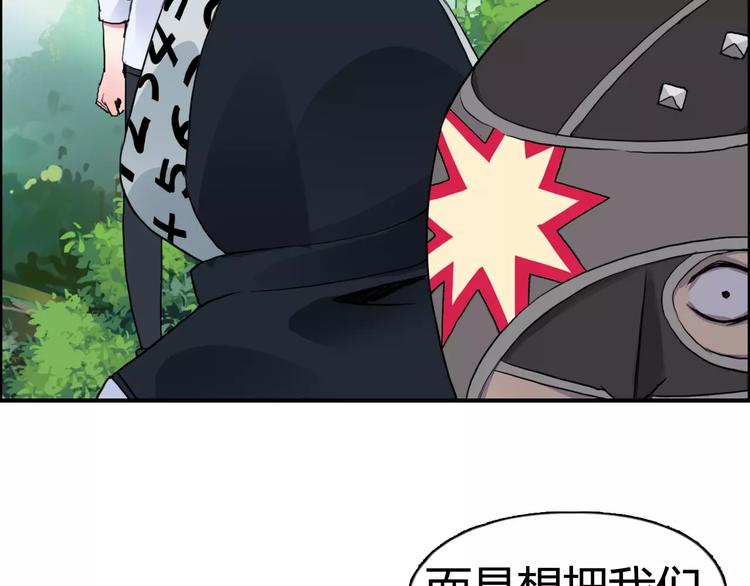 超能立方韩漫全集-第56话 围观无删减无遮挡章节图片 