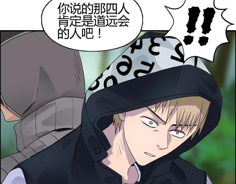 超能立方韩漫全集-第56话 围观无删减无遮挡章节图片 