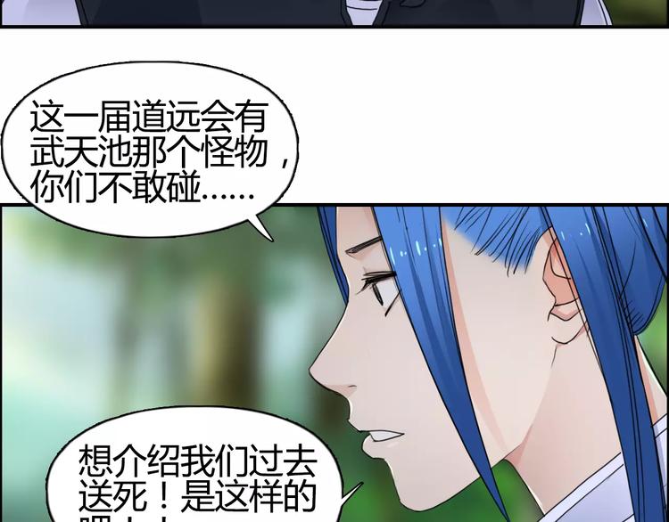 超能立方韩漫全集-第56话 围观无删减无遮挡章节图片 