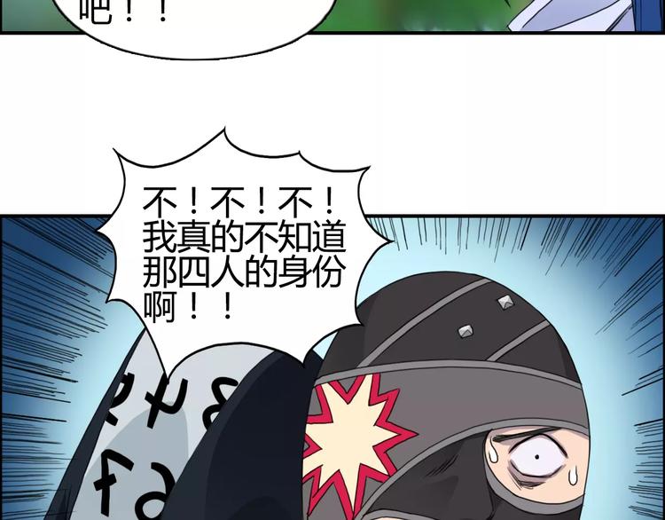 超能立方韩漫全集-第56话 围观无删减无遮挡章节图片 