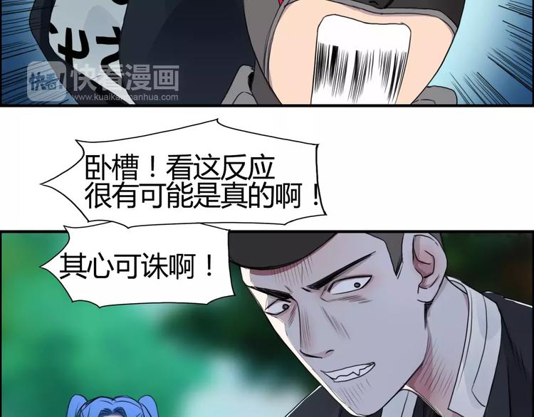 超能立方韩漫全集-第56话 围观无删减无遮挡章节图片 
