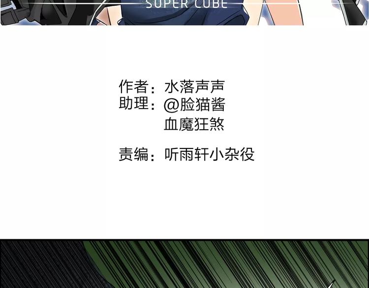 超能立方韩漫全集-第56话 围观无删减无遮挡章节图片 
