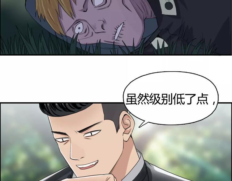 超能立方韩漫全集-第56话 围观无删减无遮挡章节图片 