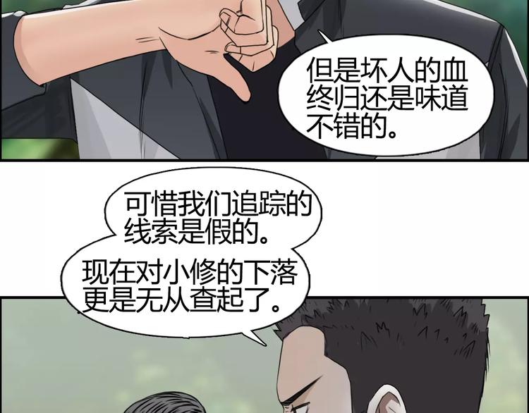 超能立方韩漫全集-第56话 围观无删减无遮挡章节图片 