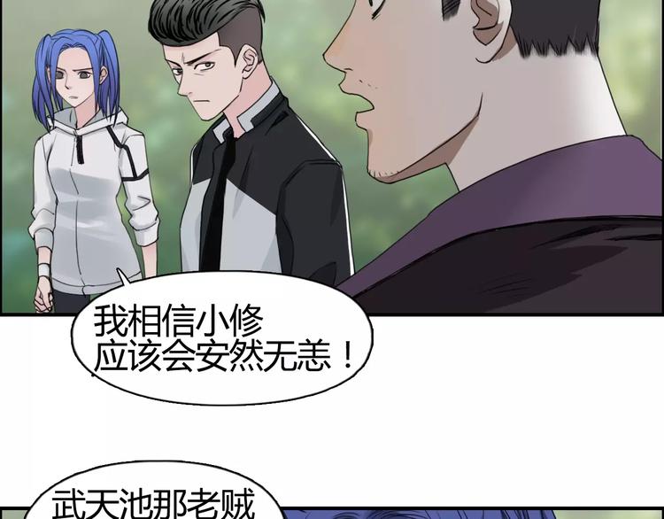 超能立方韩漫全集-第56话 围观无删减无遮挡章节图片 