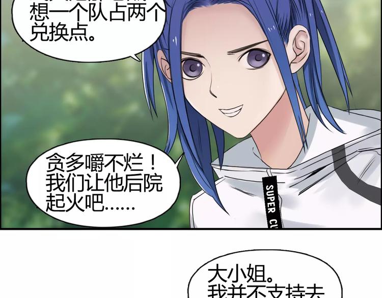 超能立方韩漫全集-第56话 围观无删减无遮挡章节图片 