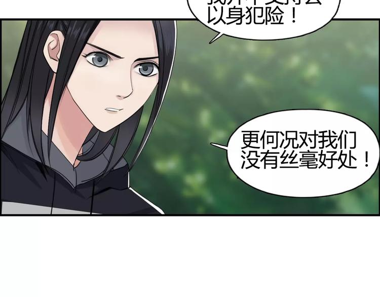 超能立方韩漫全集-第56话 围观无删减无遮挡章节图片 