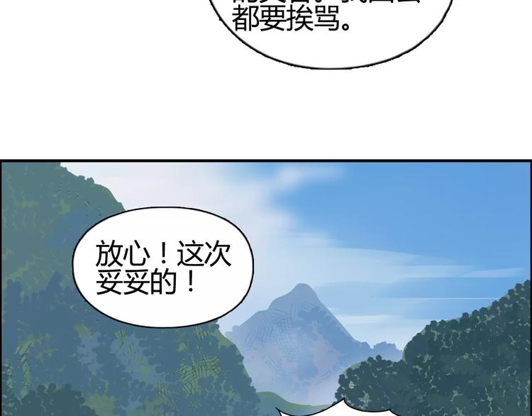 超能立方韩漫全集-第56话 围观无删减无遮挡章节图片 