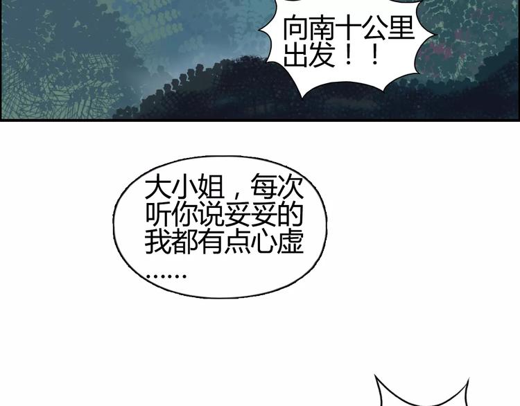 超能立方韩漫全集-第56话 围观无删减无遮挡章节图片 