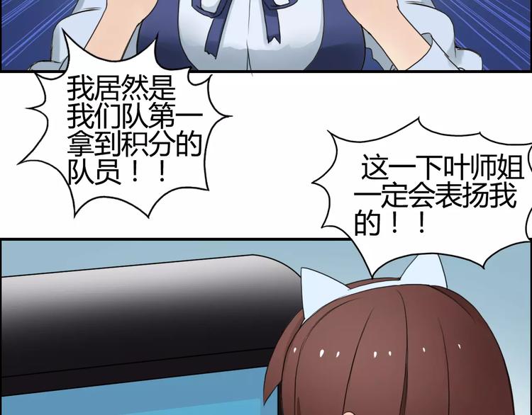 超能立方韩漫全集-第56话 围观无删减无遮挡章节图片 