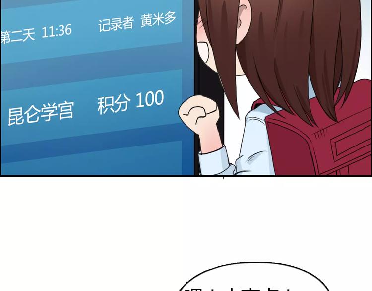 超能立方韩漫全集-第56话 围观无删减无遮挡章节图片 