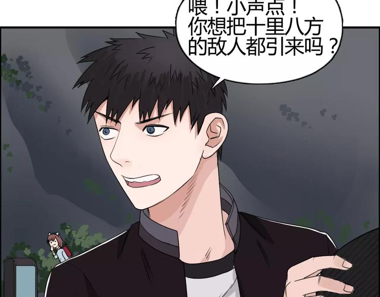 超能立方韩漫全集-第56话 围观无删减无遮挡章节图片 