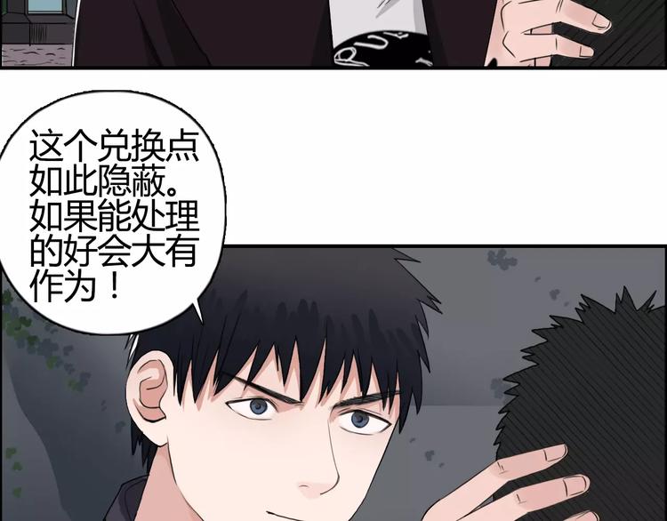 超能立方韩漫全集-第56话 围观无删减无遮挡章节图片 