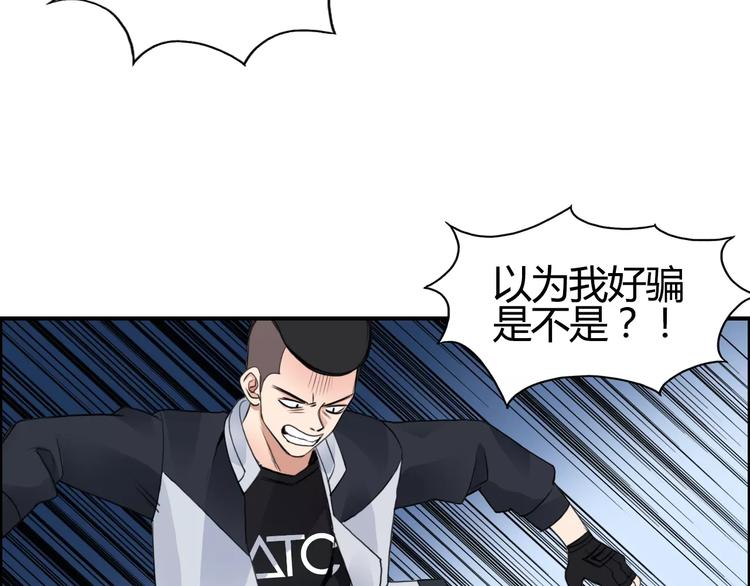 超能立方韩漫全集-第56话 围观无删减无遮挡章节图片 