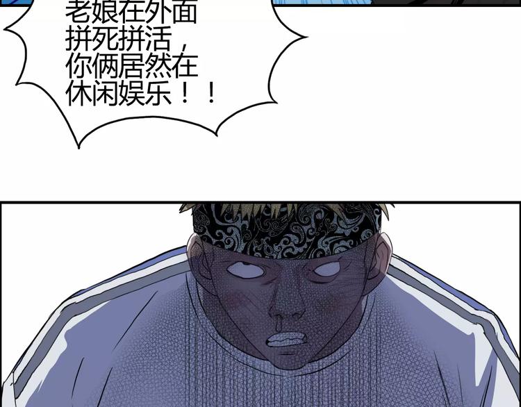 超能立方韩漫全集-第56话 围观无删减无遮挡章节图片 