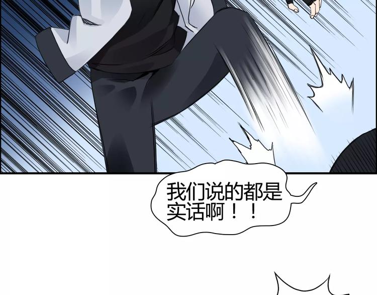 超能立方韩漫全集-第56话 围观无删减无遮挡章节图片 