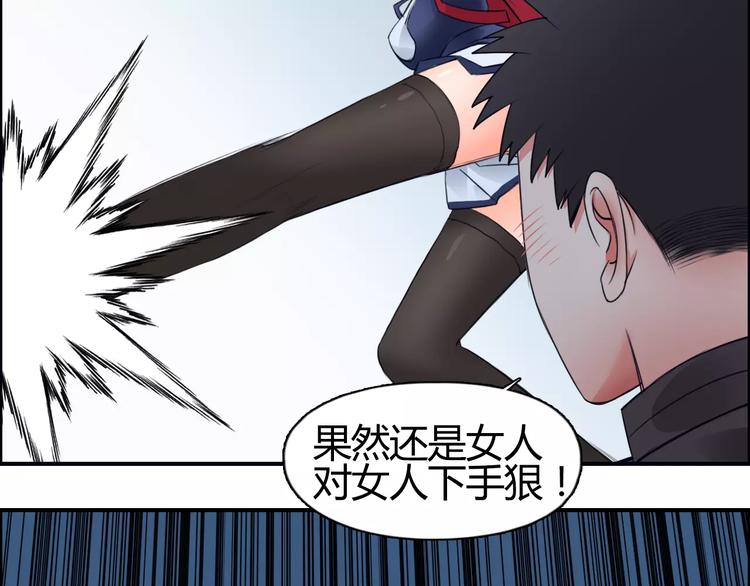 超能立方韩漫全集-第56话 围观无删减无遮挡章节图片 