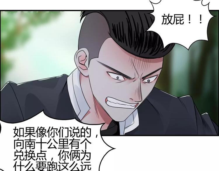 超能立方韩漫全集-第56话 围观无删减无遮挡章节图片 